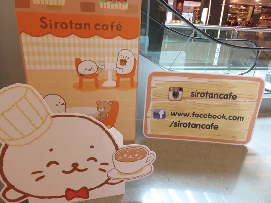 又一卡通主題咖啡店Sirotan Café