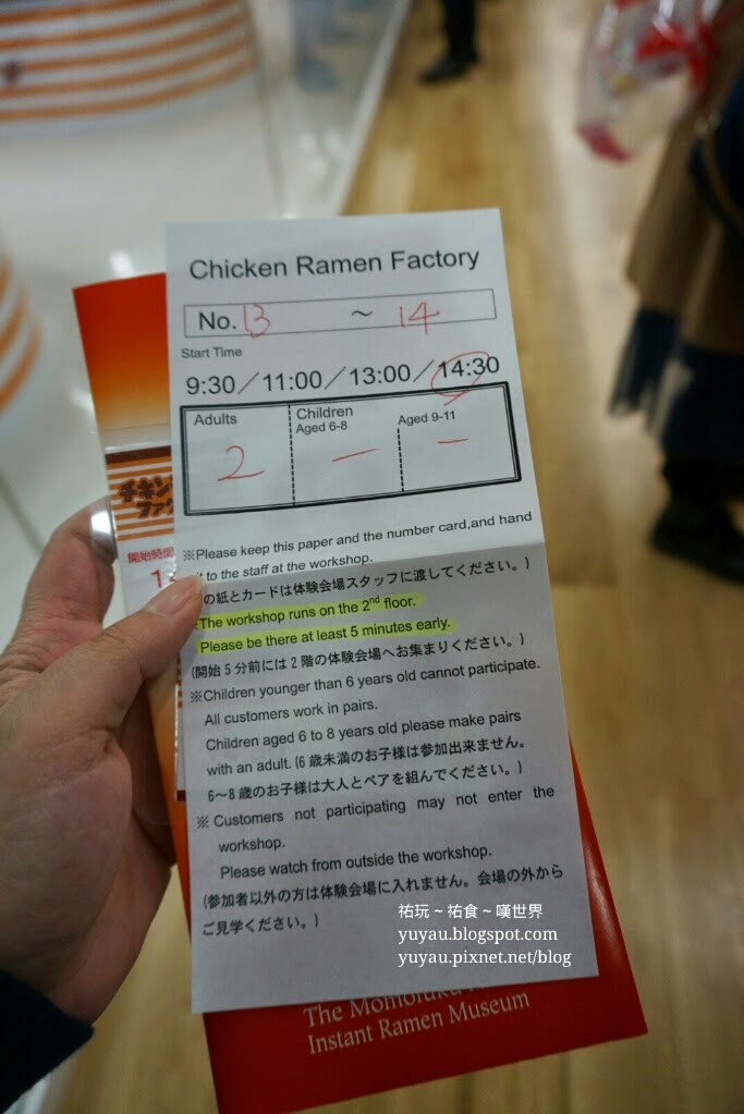 大阪景點 - 親手做雞湯拉麵 日清拉麵博物館 Chicken Ramen Factory(池田)