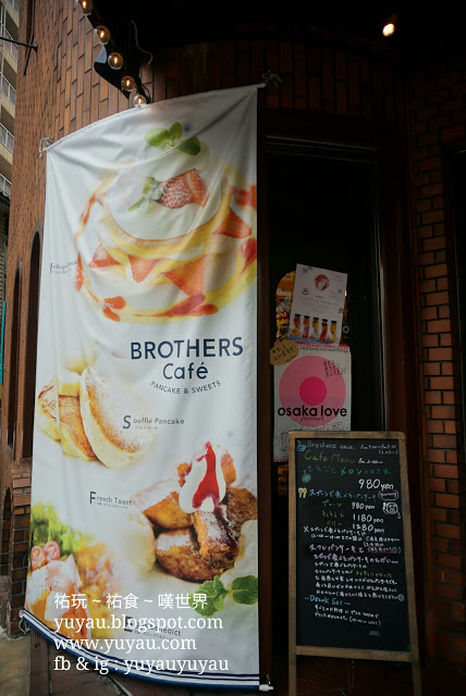 大阪美食 - Brothers Cafe BROTHERS Cafe なんば店 （難波）
