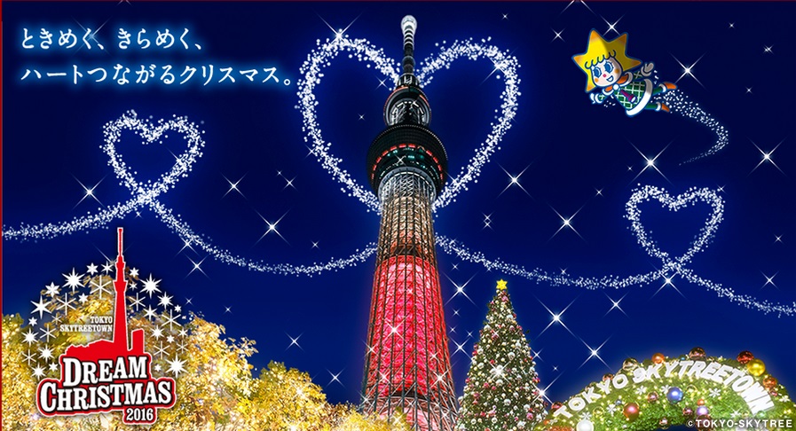 【2016東京聖誕攻略】五個非去不可的浪漫景點
