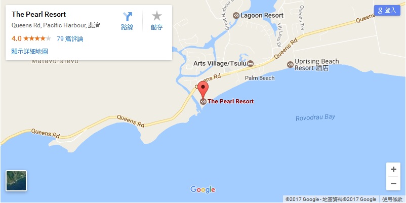 【斐濟】住宿／The Pearl South Pacific Resort・太平洋港的渡假天堂