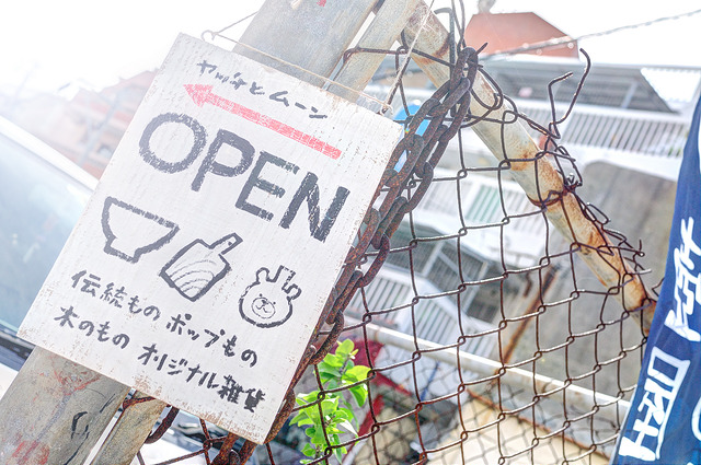 -沖繩壺屋通 X yacchi & moon X うちなー茶屋-