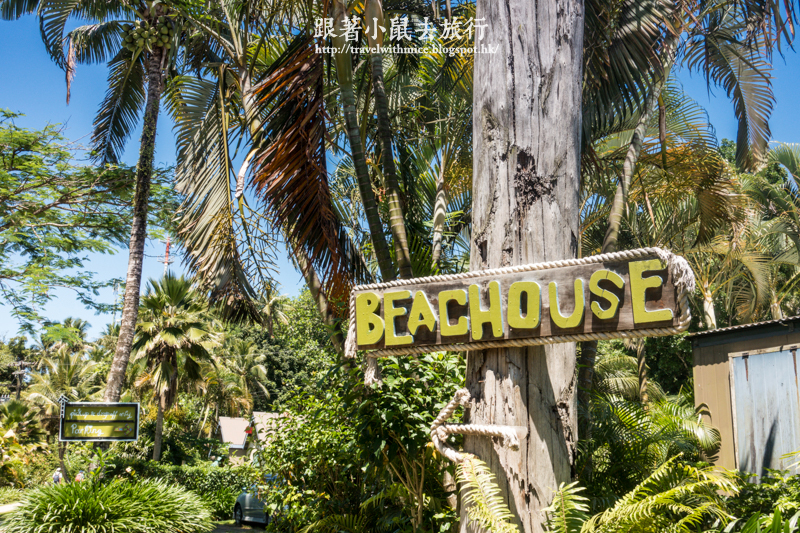 【斐濟】住宿／THE BEACHOUSE・在美麗的珊瑚海岸放空