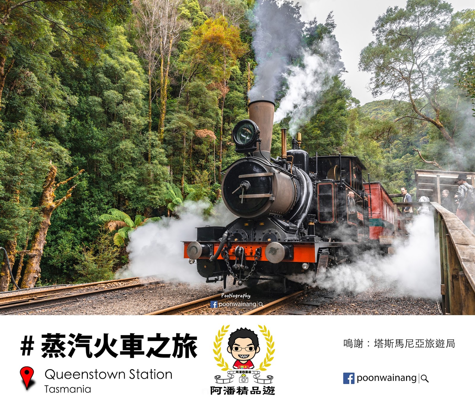 雙體驗：蒸汽火車 X 兩輪車暢遊森林