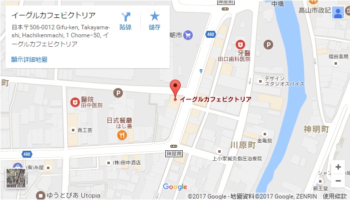 【日本岐阜】高山陣屋旁的溫馨咖啡館・享受一頓家庭式午餐