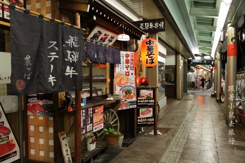 【日本岐阜】高山市夜間散步 ・ 初嚐美味飛驒牛・菜っぱ 中華拉麵