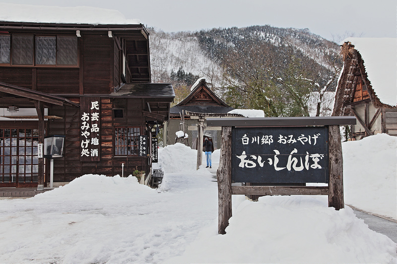 【日本岐阜】白川鄉合掌村・世界文化遺產的冬日極緻