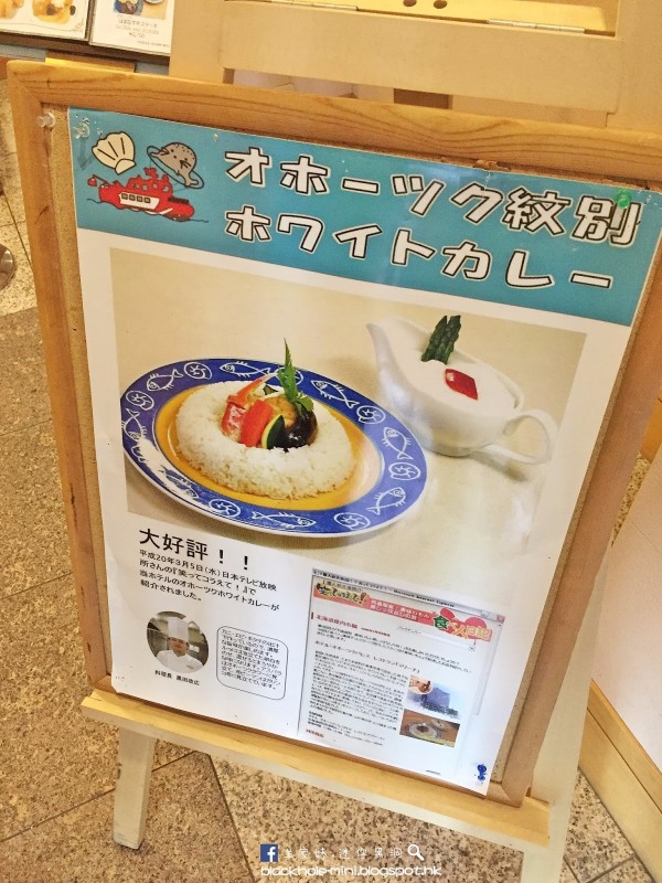 北海道美味海膽自駕遊之旅：第六天（紋別海豹館）