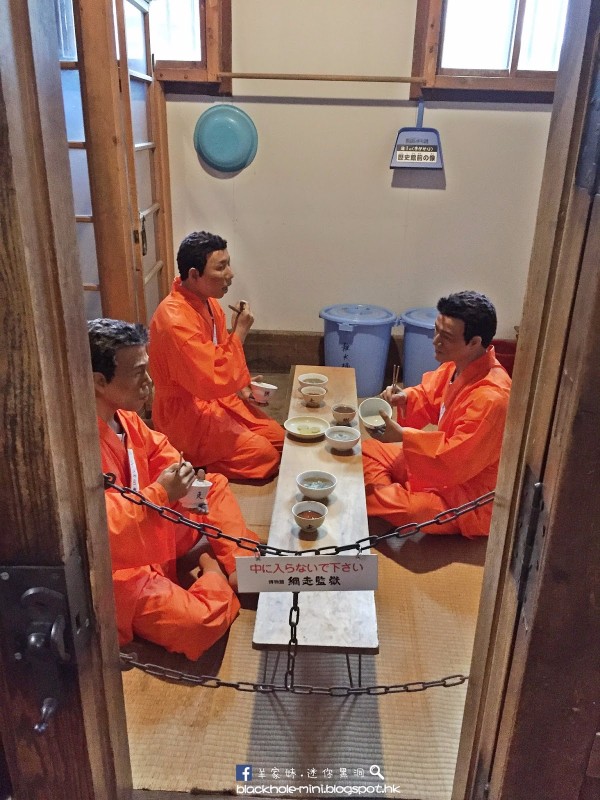 北海道美味海膽自駕遊之旅：第六天（網走監獄）