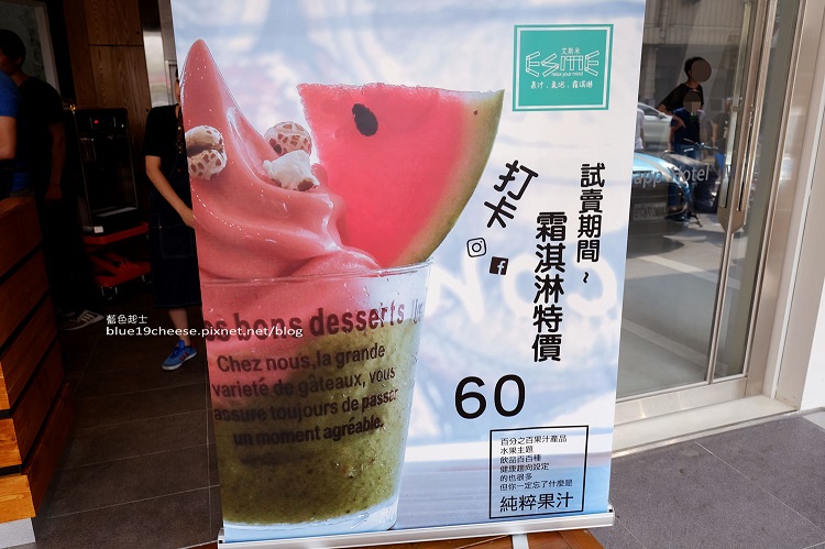 【台中西屯】艾斯米ESME果汁外賣店-試賣期間限定