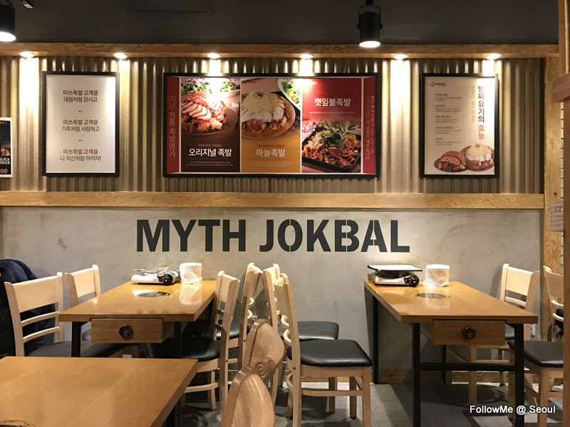 首爾自由行大晒 | 明洞的豬腳小姐 (Myth Jokbal 明洞)