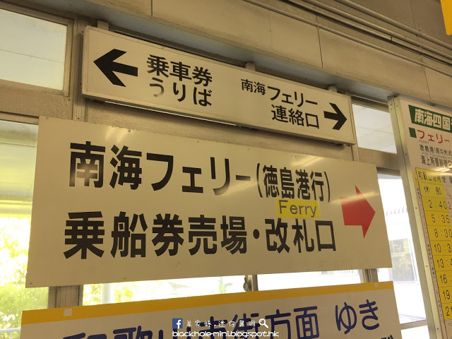 【四國自駕遊】大阪到德島 鳴門漩渦 鯛魚刺身 東大拉麵本店 一鴻骨付雞 麵王