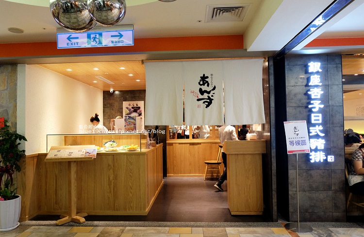 【台中西區】銀座杏子日式豬排 台中廣三sogo餐廳-外皮酥脆.傳承日式口味