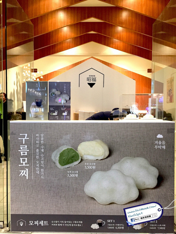 【韓美食】弘大。食雲去。Tasty Road 人氣雪糕店內吃烏雲大福 - 昭福 (附地圖)