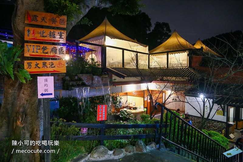 北投旅遊：皇池溫泉御膳館～湯屋+皇池砂鍋粥！來去陽明山泡溫泉