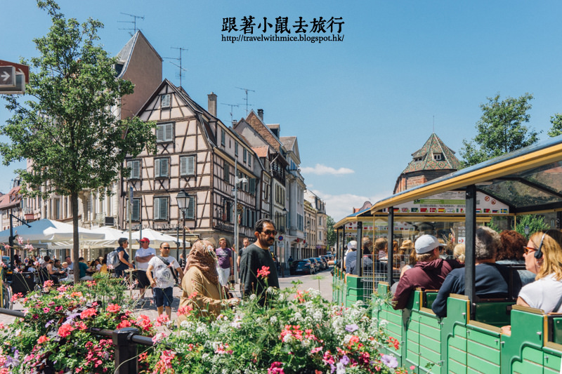 【法國東部】最美小鎮 柯馬爾 COLMAR・踏進童話世界漫遊