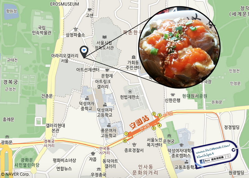 【韓美食】三清洞。韓國傳統風 - 必吃大瓦房秘製爆羔醬油蟹 (附地址)