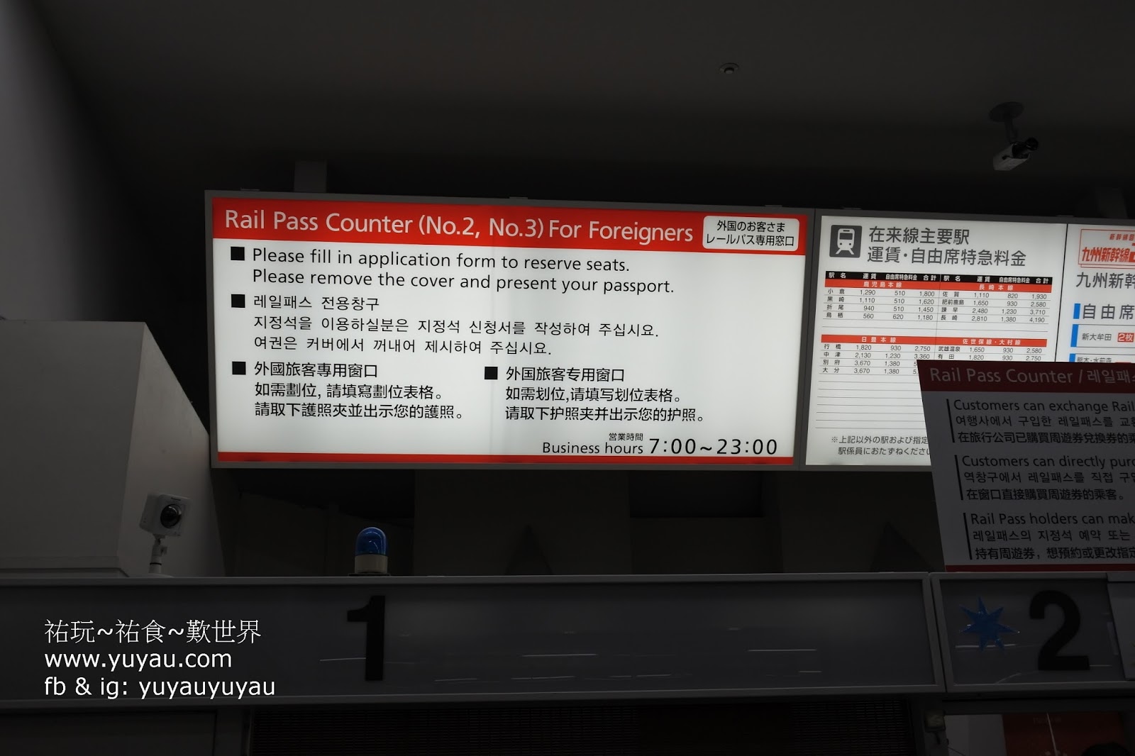 福岡交通 - 九州/北九州JR Pass 購票及預約指定席教學 (博多站)