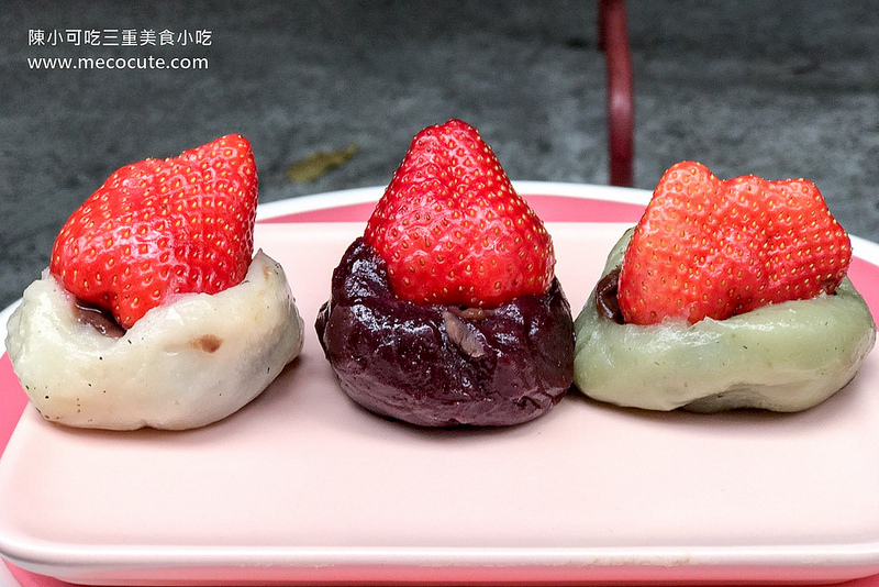 三重蘆洲甜點：幸福麻糬～台北有名的黑麻糬姊妹店（食尚玩家推薦）
