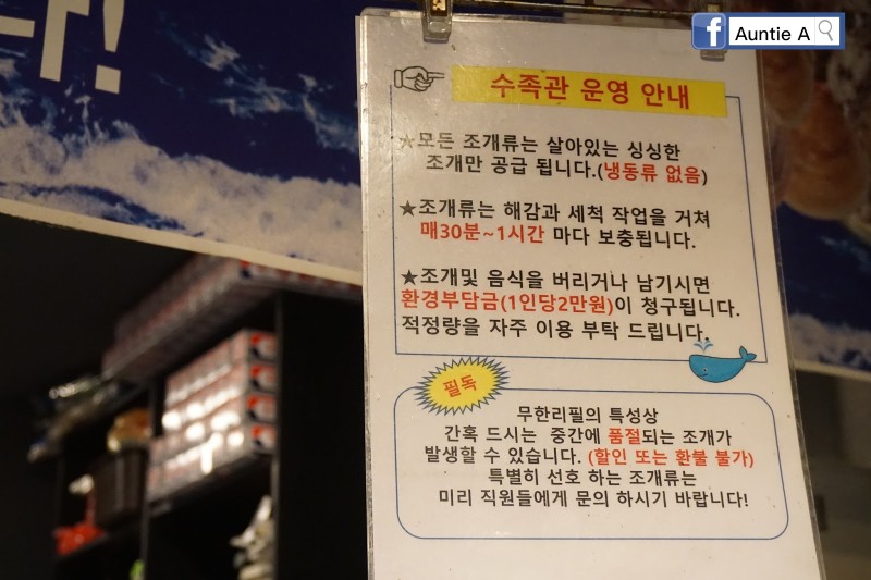 【韓國美食】29000KRW 海鮮＋烤肉無限時吃到飽 - 貝殼新話 | 鮑魚+蠔任吃！