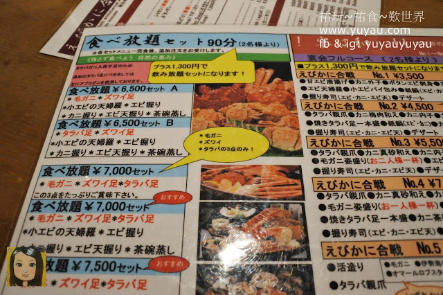 札榥美食 - 蝦蟹合戰 日本三大蟹放題 札幌本店 (狸小路)