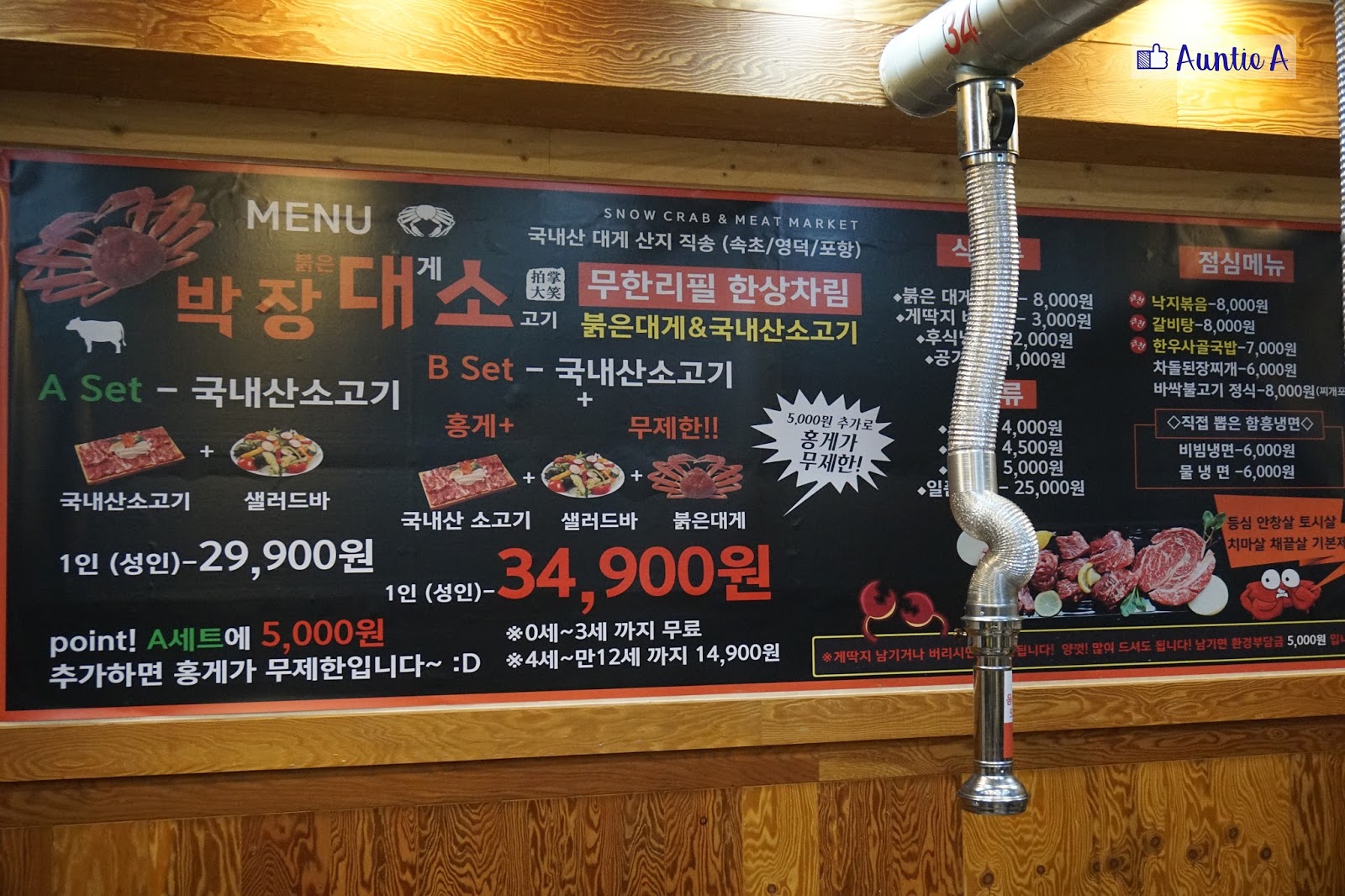 【韓國美食】34900WON 紅蟹＋牛肉吃到飽！好吃到要拍掌！