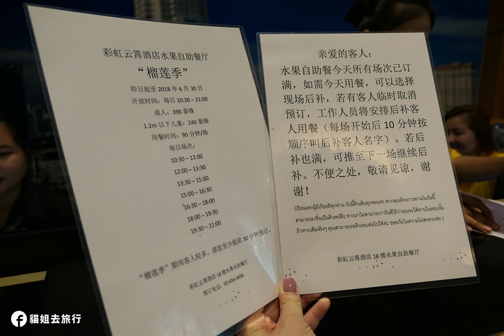 榴槤控召集！曼谷390銖任食榴槤水果放題，PAD THAI都任食！