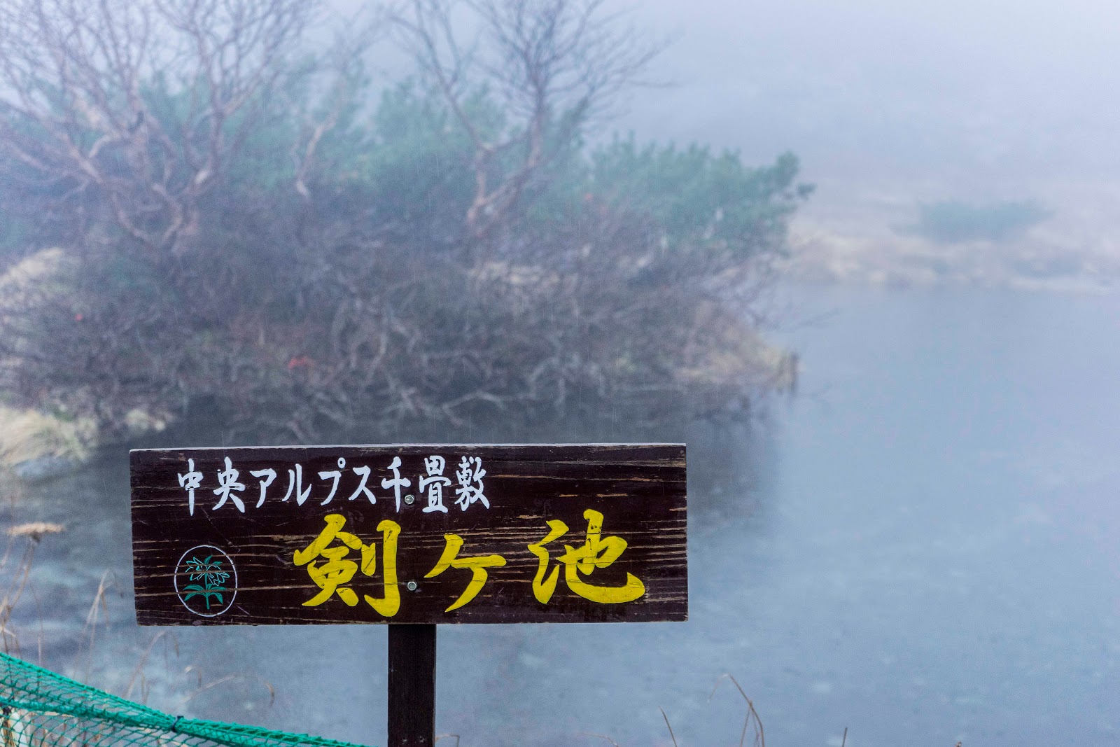 [日本/長野] 中央阿爾卑斯千疊敷 震撼漫山紅葉