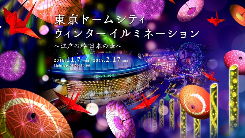 2018東京聖誕攻略 |  6大燈飾打卡位