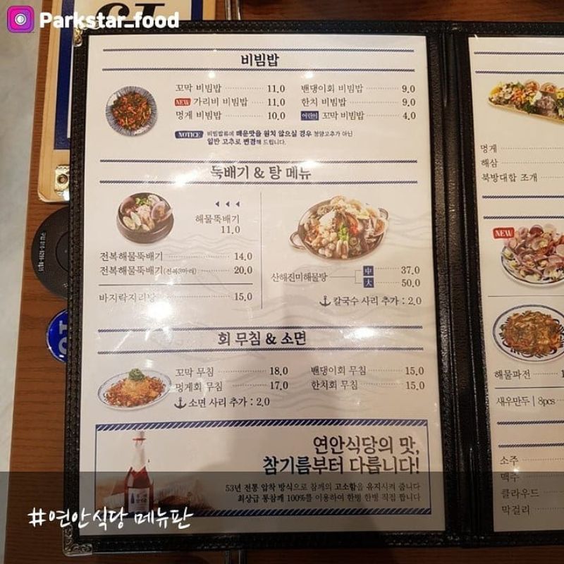 韓遊必吃鮑羅萬有海鮮大餐~沿岸食堂