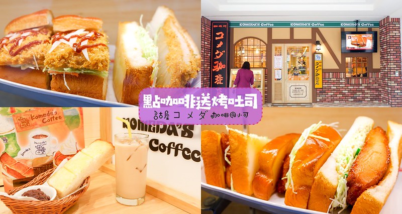 2019年台北早餐店推薦：15間台北早午餐推薦，早起吃早餐！