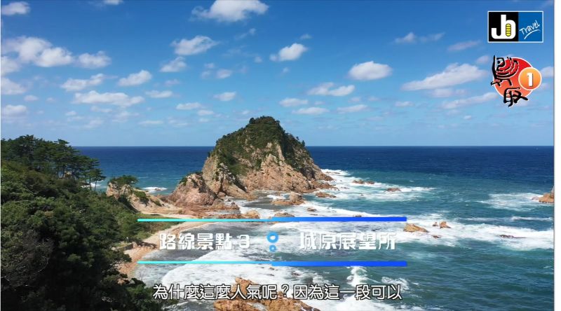 烏取自由行 | 想像以外驚嘆的美『浦富海岸』