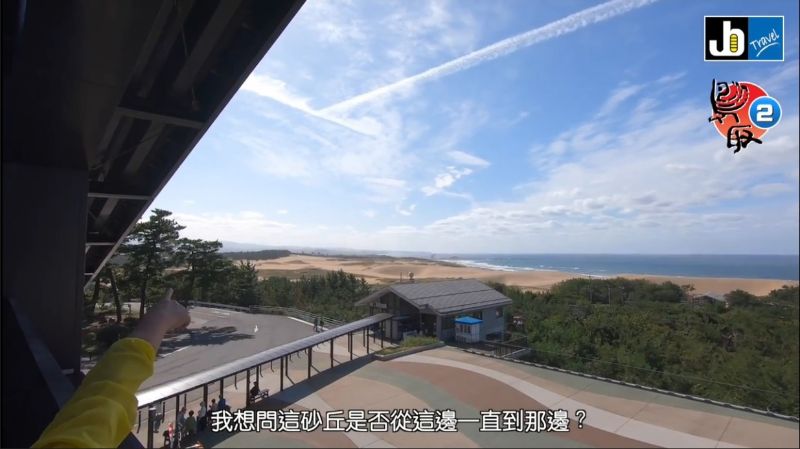 烏取自由行 | 城市中的海岸奇景『鳥取砂丘』