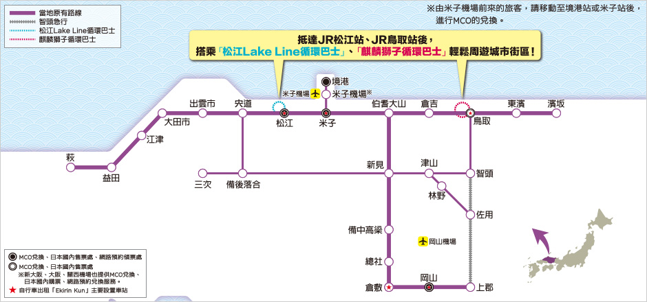 烏取自由行 | 城市中的海岸奇景『鳥取砂丘』