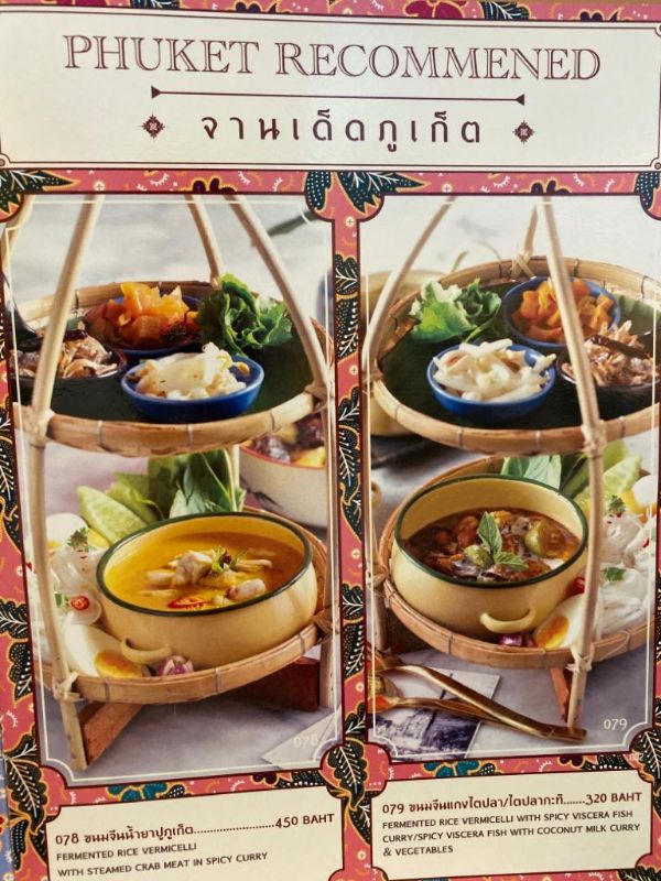 曼谷小屋食布吉菜，正宗南部泰菜口味 - Phuket Town Restaurant Thonglo