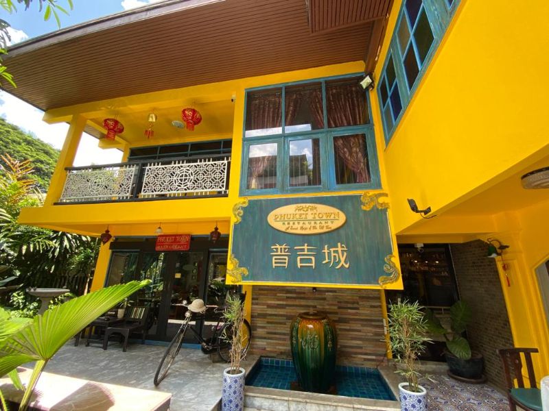 曼谷小屋食布吉菜，正宗南部泰菜口味 - Phuket Town Restaurant Thonglo