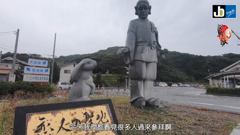傳說中的姻緣白兔 | 倉吉穿越日本三百年