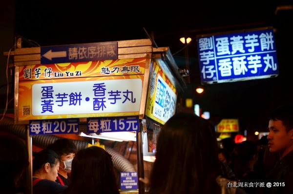 吃在台北的周末 x 4 『台北吃到 - 寧夏夜市』