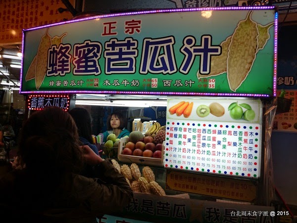 吃在台北的周末 x 4 『台北吃到 - 寧夏夜市』