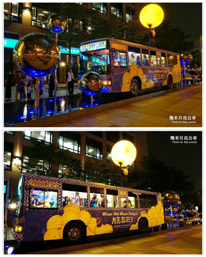 【台北旅遊景點】幾米月亮公車‧信義區台北101旁新亮點!