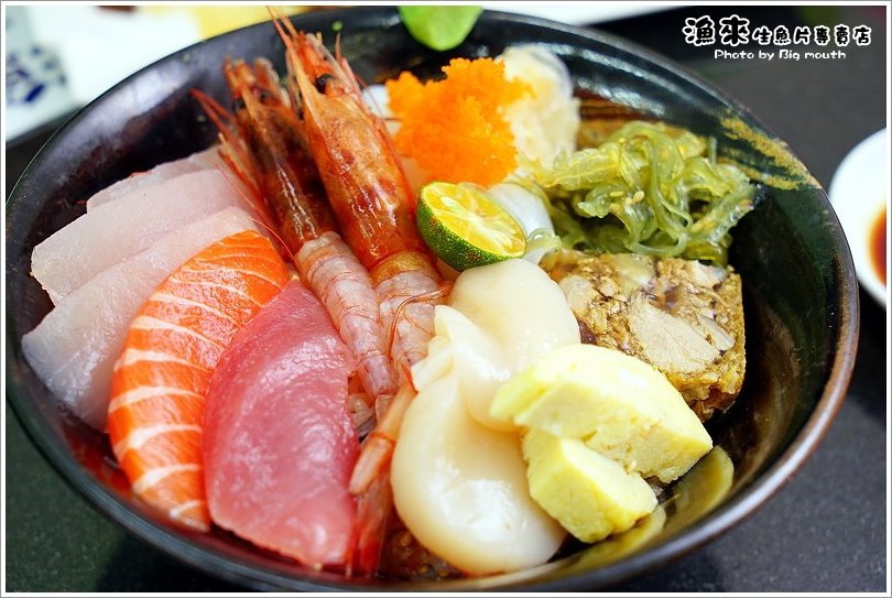 【台北內湖】漁來生魚片專賣店‧130元就能吃到美味生魚片丼飯!