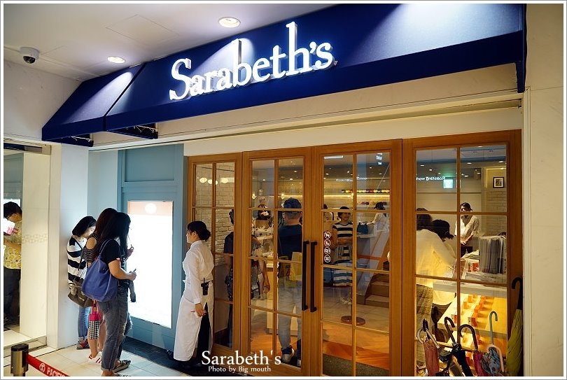 【台北忠孝敦化站】風靡紐約、日本的甜食-紐約早餐女王Sarabeth's台灣一號店開幕啦!