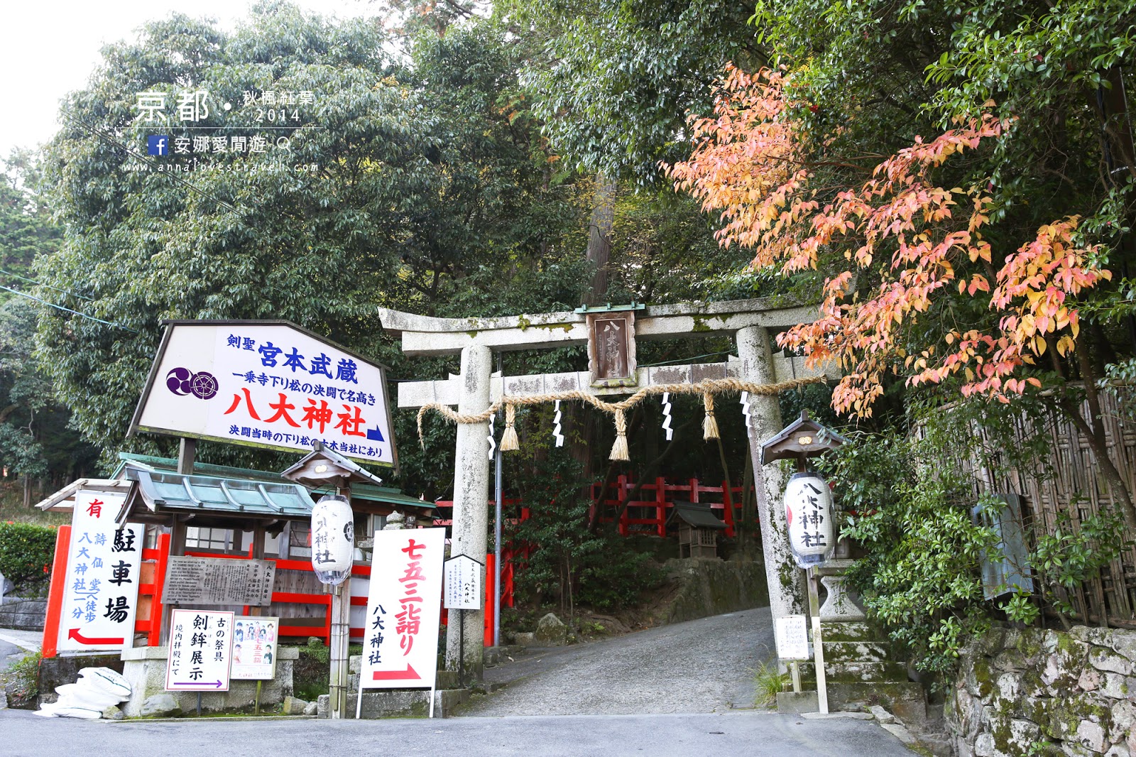 【京都紅葉之旅】最美的圓光寺．畫般的詩仙堂