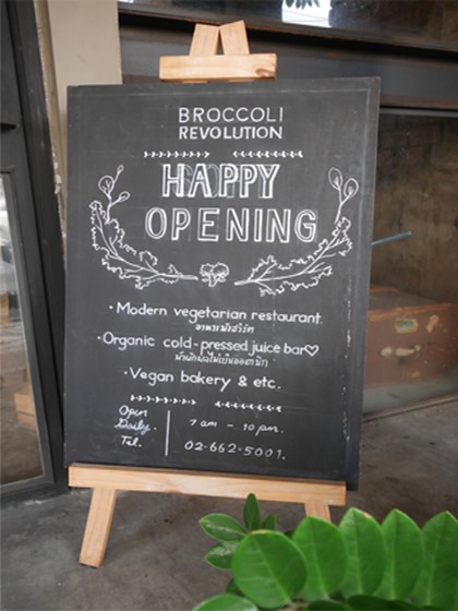 曼谷型爆齋店 Broccoli Revolution