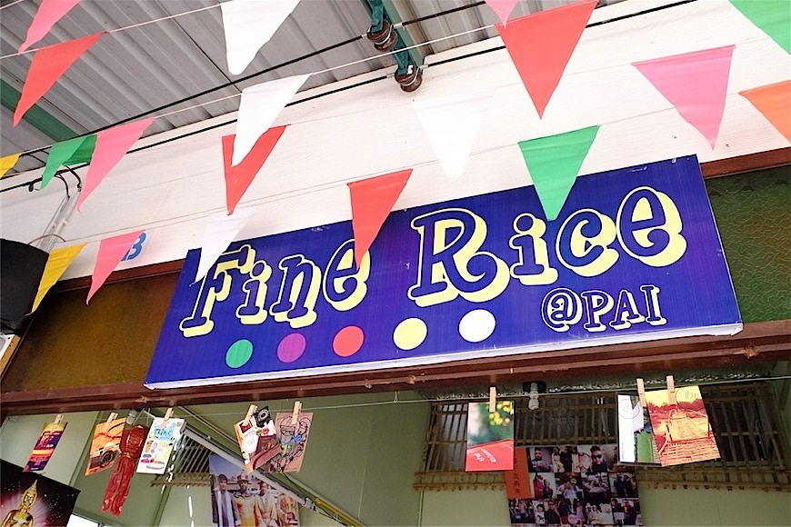 Pai城靚景對面的平價泰國餐 Fine rice thai restaurant