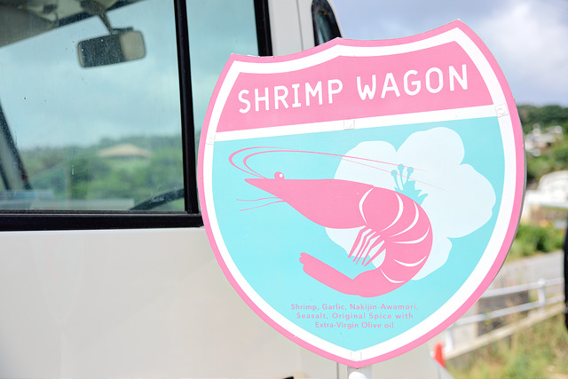 沖繩 X Shrimp Wagon X 古宇利蝦蝦餐車夏威夷滋味