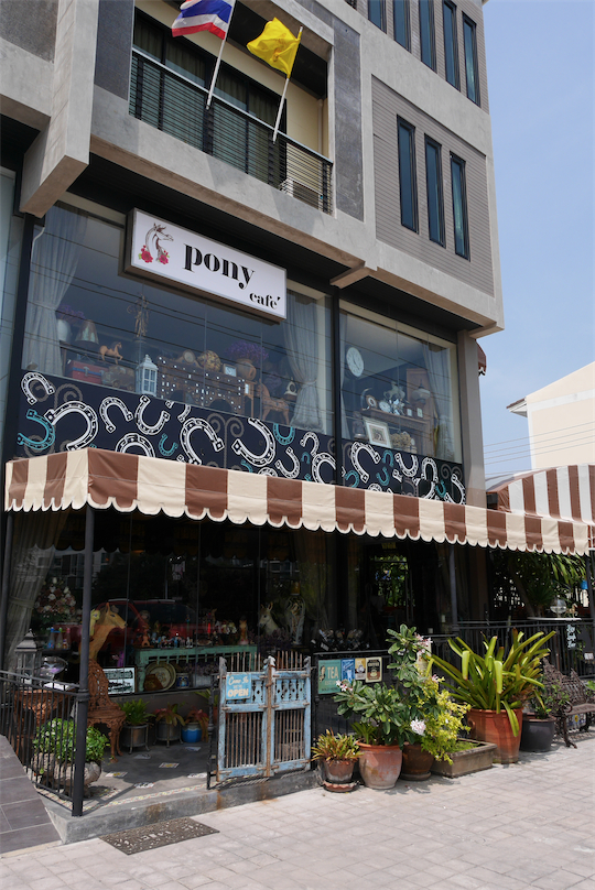 華欣之上的馬主題餐廳咖啡店 Pony cafe