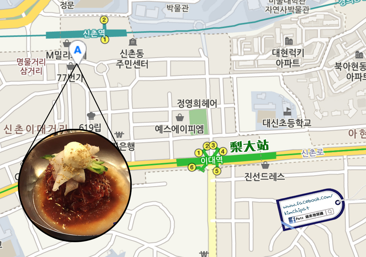 【韓美食】梨大。窮遊也可吃得好系列！首爾一人遊餐廳 - 冷麵烤肉料理 (附地址)
