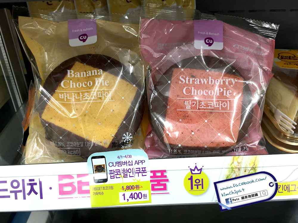 【韓美食】草莓控注意！5個韓國便利店不能不吃的草莓單品