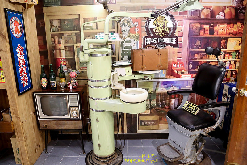 【台北咖啡館】Museum Coffee/50年代博物館咖啡，東區復古懷舊咖啡館(捷運國父紀念館站)